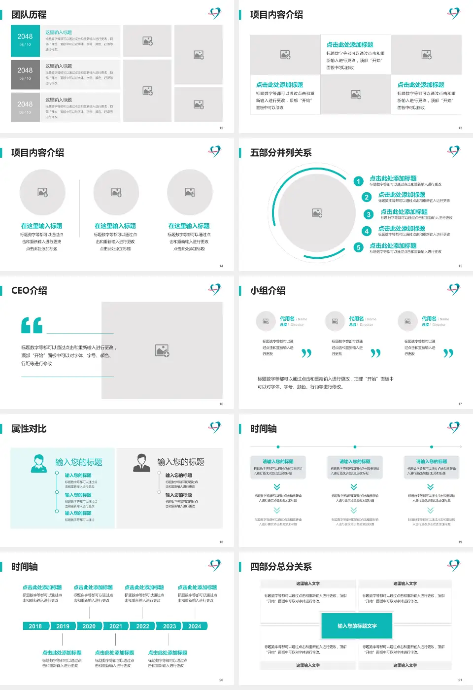 青岛妇女儿童医院辽阳西路院区科研成果展示PPT模板16:9格式幻灯片预览图3