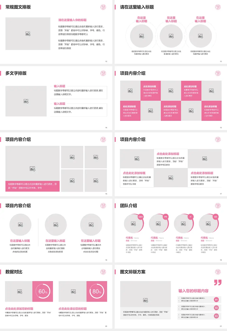 山西省儿童医院品管圈PDCA演示专用PPT模板16:9格式幻灯片预览图3