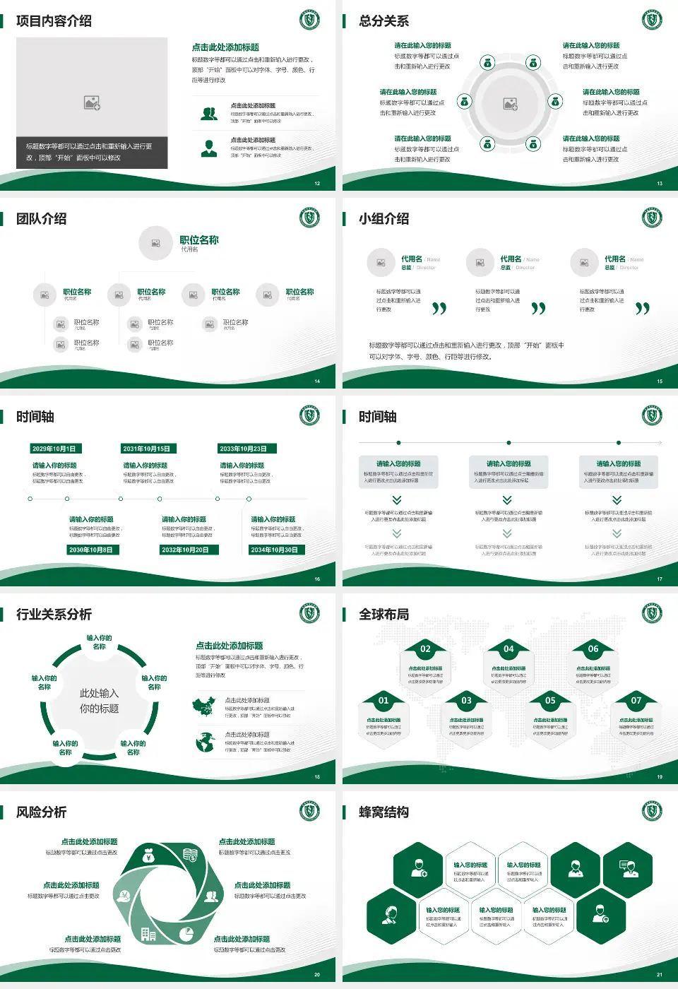 青岛市市立医院东院会议与研讨会PPT模板16:9格式幻灯片预览图3