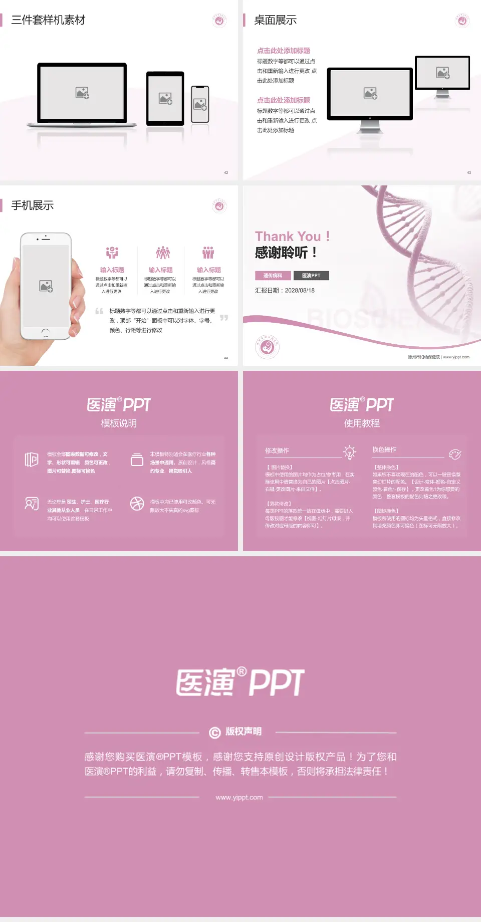 滕州市妇幼保健院项目申请与汇报PPT模板4:3格式幻灯片预览图6