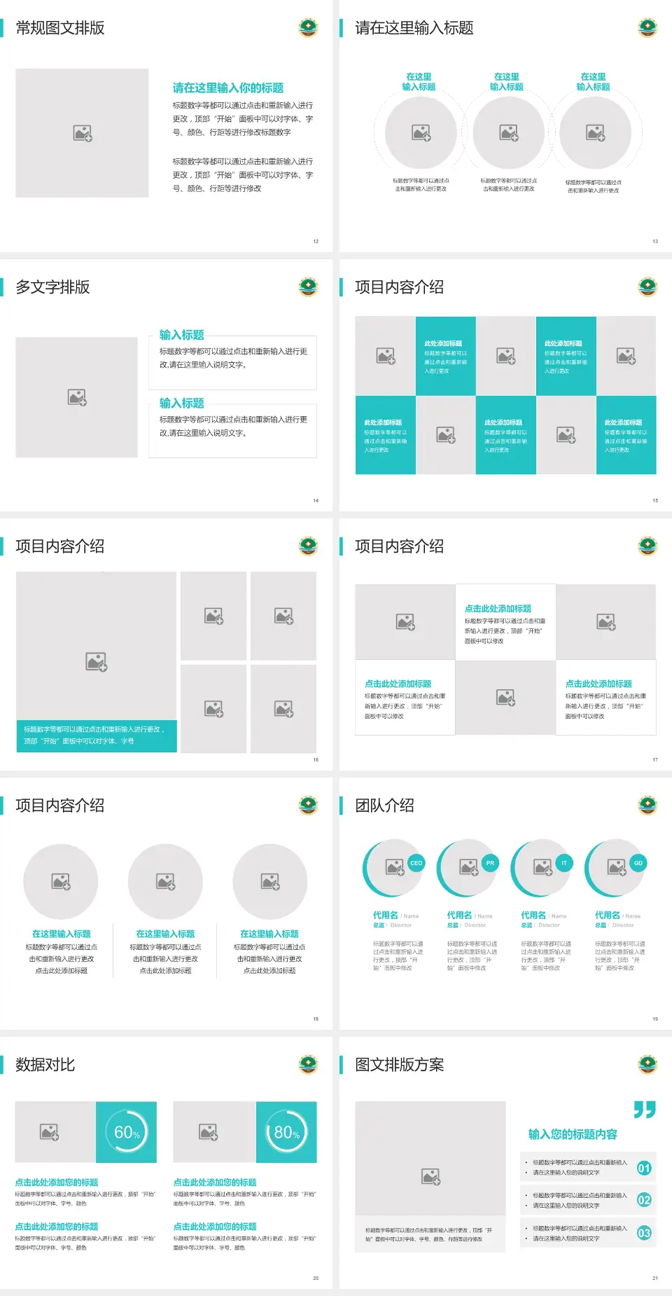莒县人民医院古城院区品管圈PDCA演示专用PPT模板4:3格式幻灯片预览图3