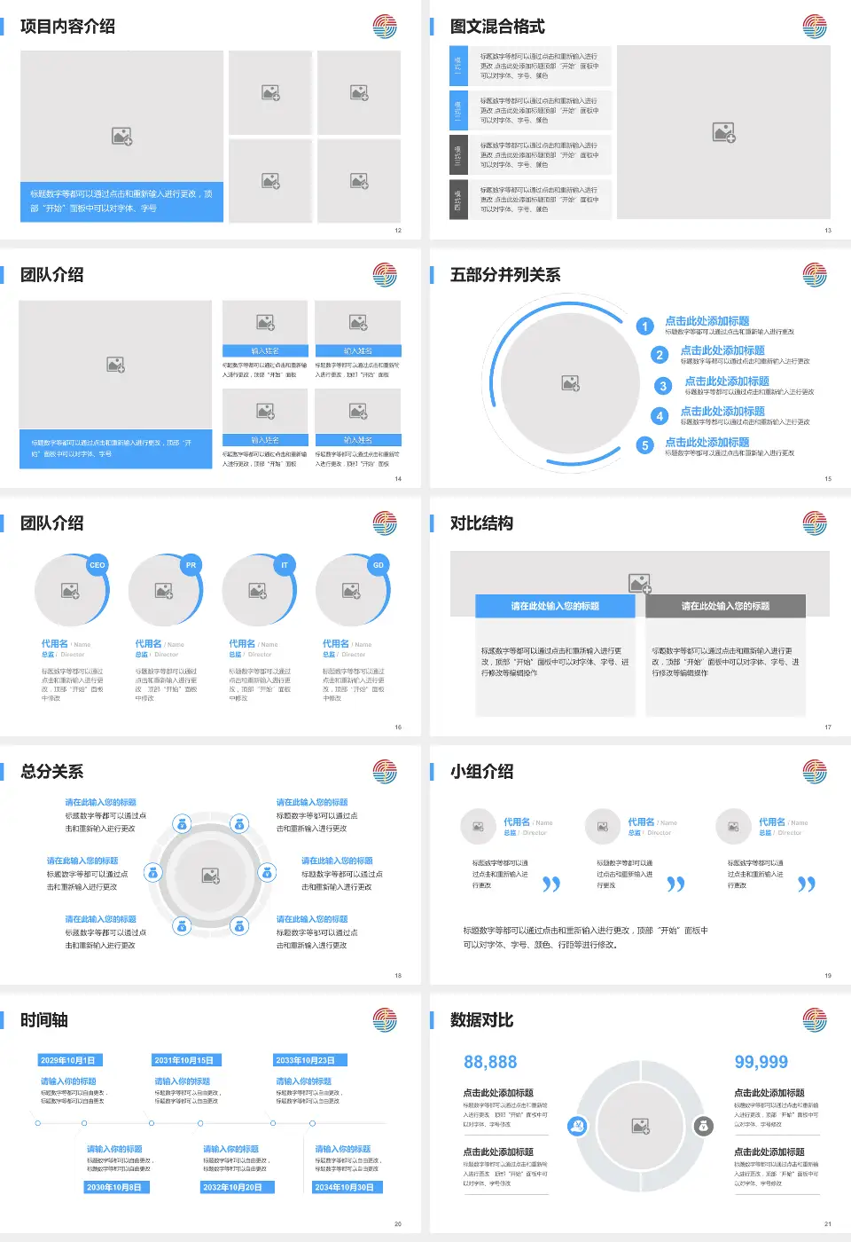 烟台市烟台山医院医疗知识普及PPT模板16:9格式幻灯片预览图3