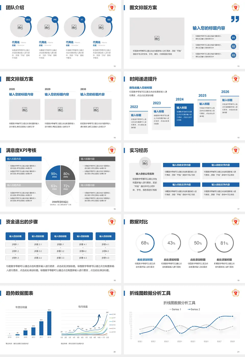 烟台市莱阳中心医院培训与教育PPT模板16:9格式幻灯片预览图3