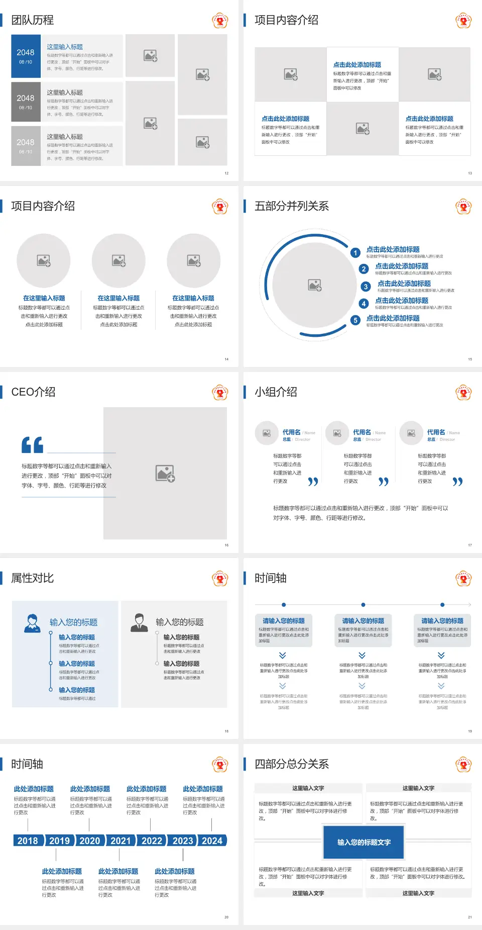 莱阳市中心医院科研成果展示PPT模板4:3格式幻灯片预览图3