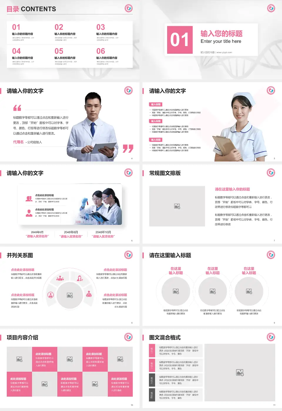 枣庄市立第三医院科研成果展示PPT模板16:9格式幻灯片预览图2