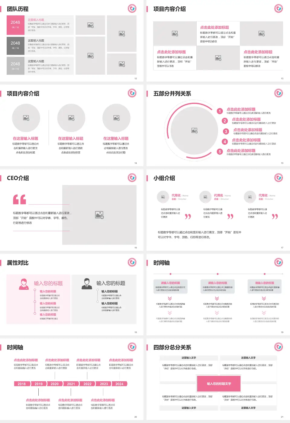 枣庄市立第三医院科研成果展示PPT模板16:9格式幻灯片预览图3