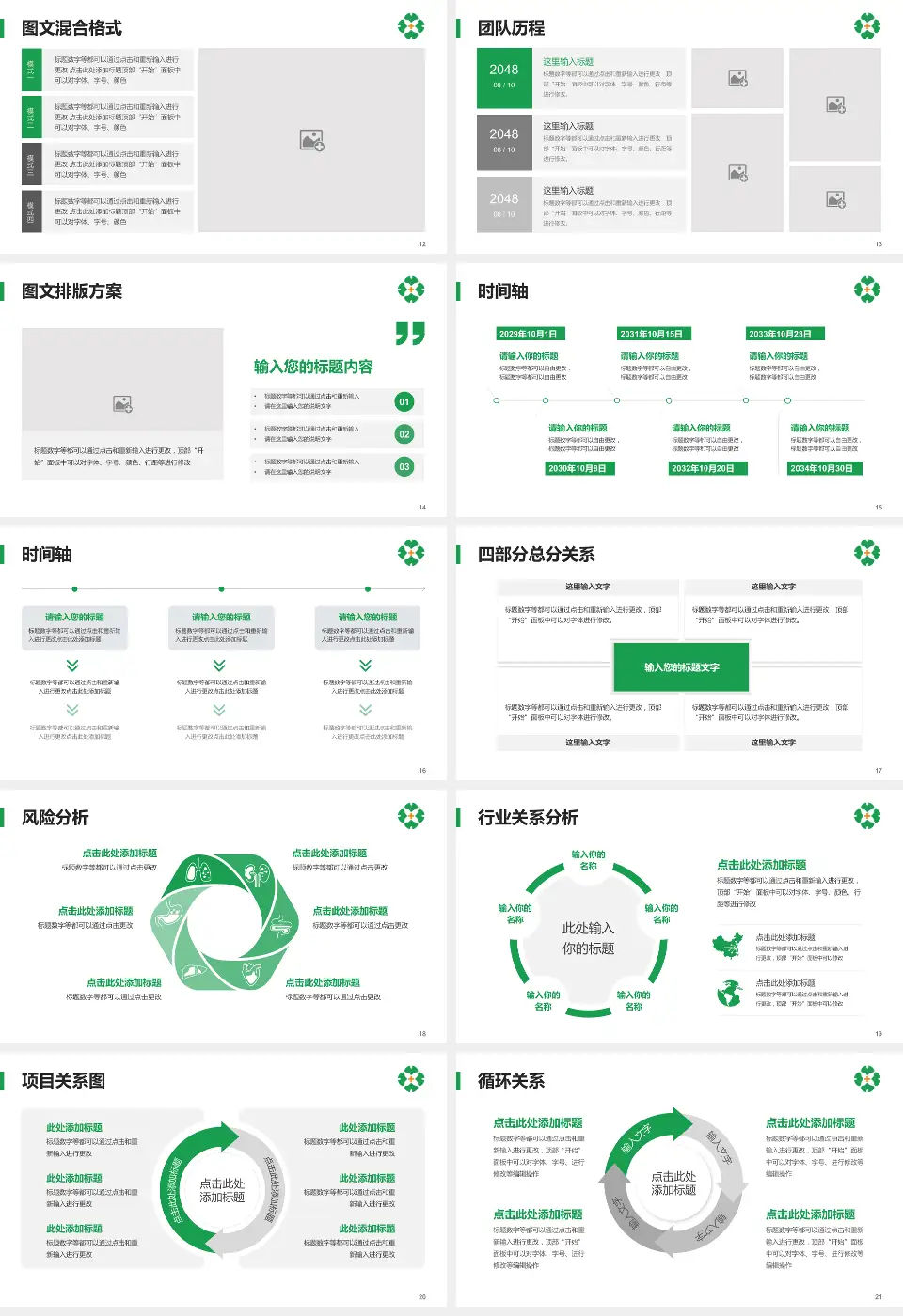 泰安市中医医院项目申请与汇报PPT模板16:9格式幻灯片预览图3