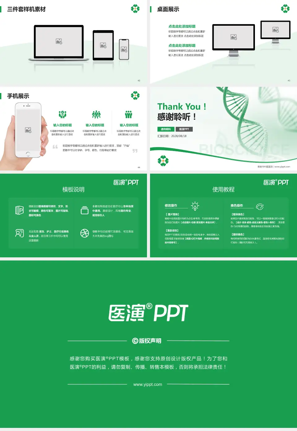 泰安市中医医院项目申请与汇报PPT模板16:9格式幻灯片预览图6