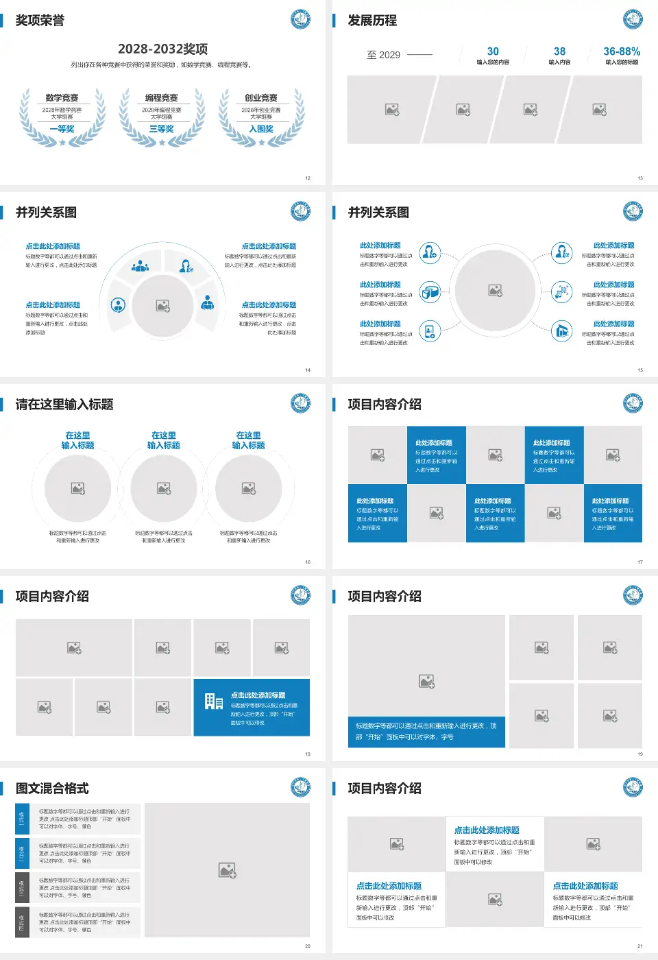 济宁市第一人民医院总院区护理专业职业生涯规划PPT模板16:9格式幻灯片预览图3