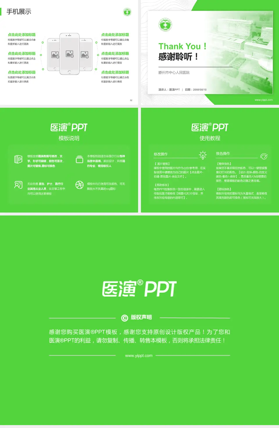 滕州市中心人民医院医院管理报告PPT模板4:3格式幻灯片预览图7