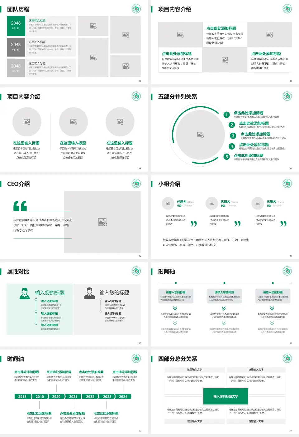 聊城市第三人民医院科研成果展示PPT模板16:9格式幻灯片预览图3