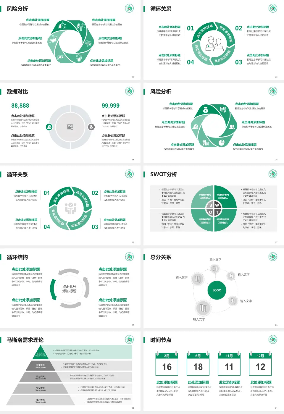 聊城市第三人民医院科研成果展示PPT模板16:9格式幻灯片预览图4