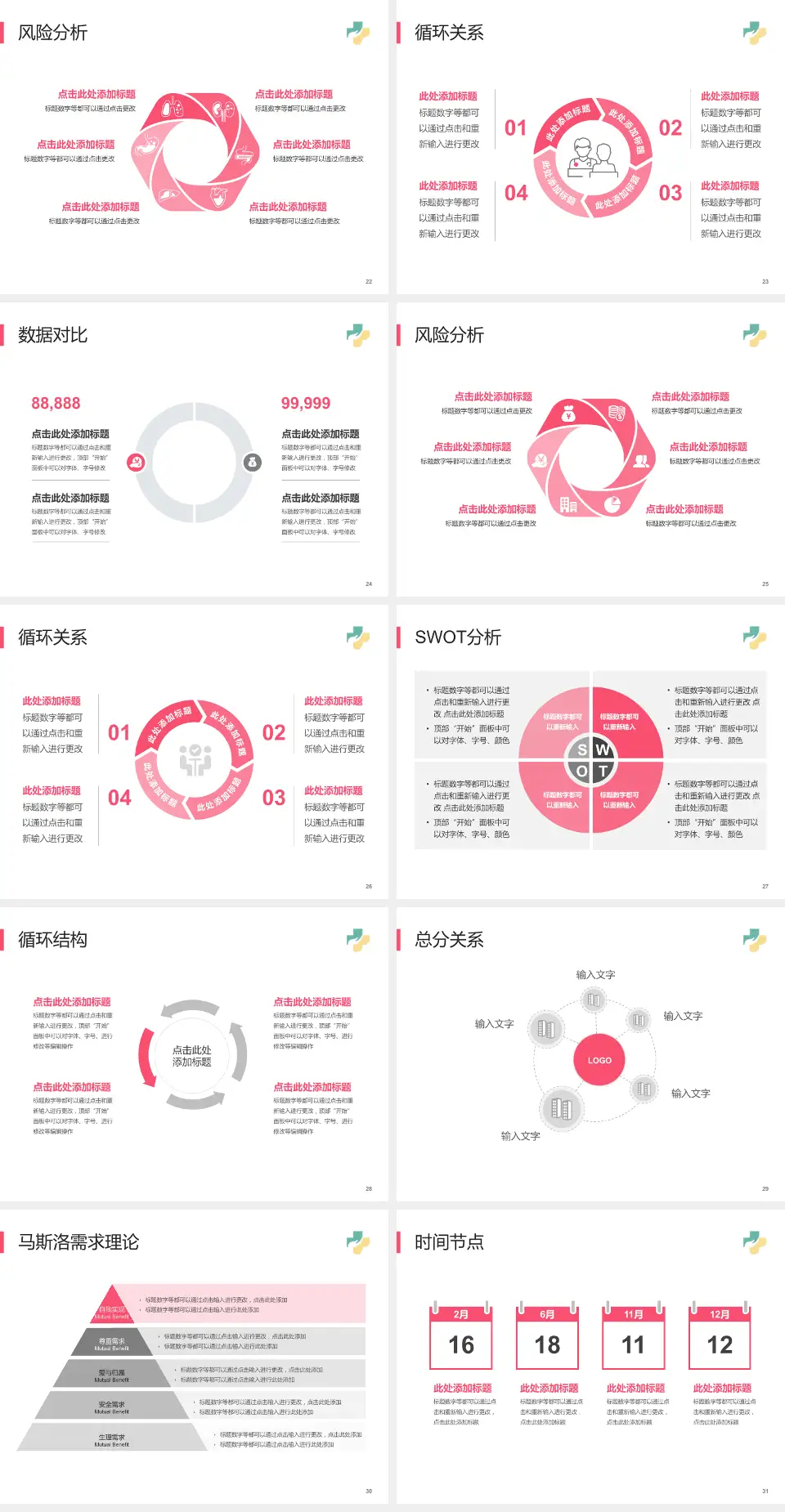 济宁市妇女儿童医院科研成果展示PPT模板4:3格式幻灯片预览图4