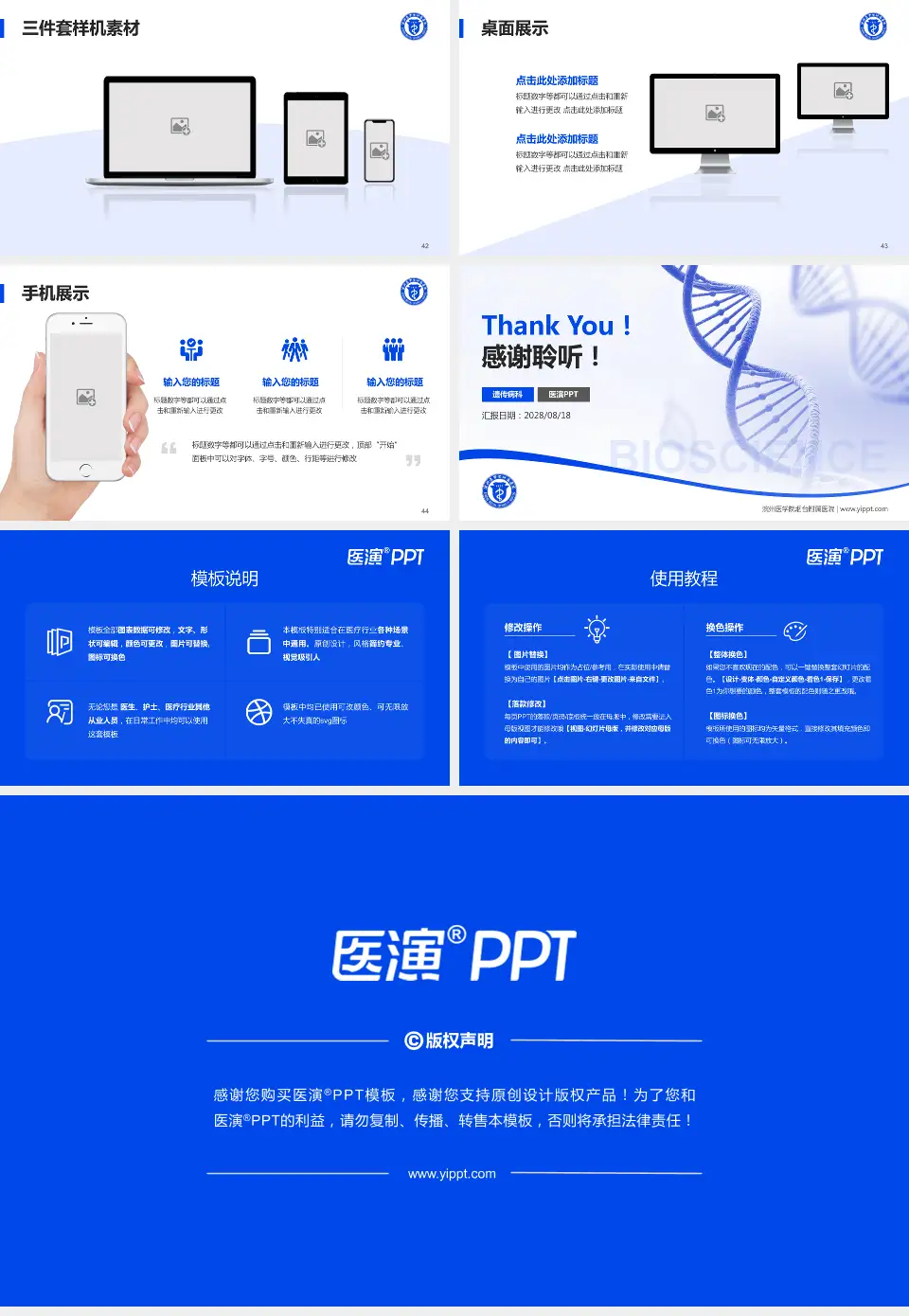 滨州医学院烟台附属医院项目申请与汇报PPT模板16:9格式幻灯片预览图6