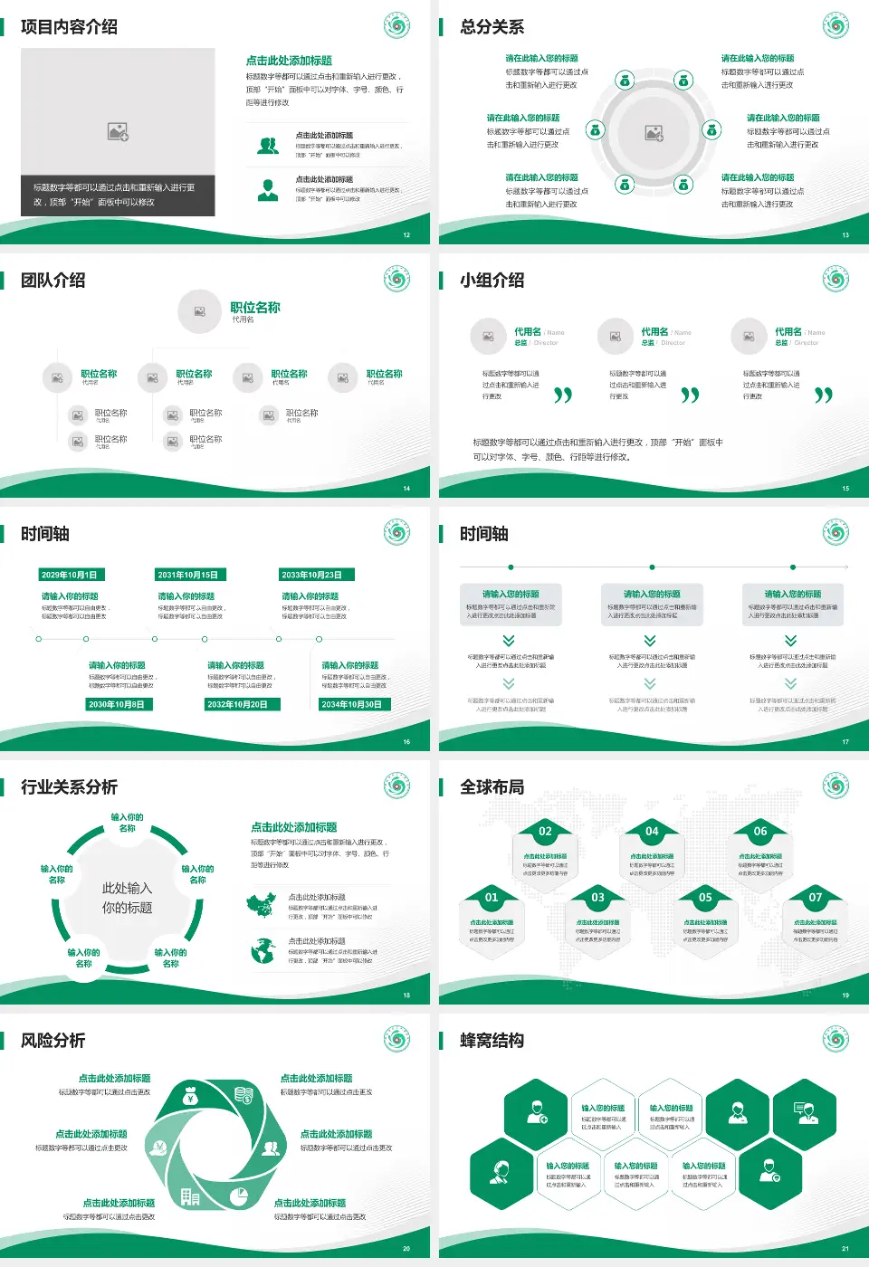 聊城市第三人民医院会议与研讨会PPT模板16:9格式幻灯片预览图3
