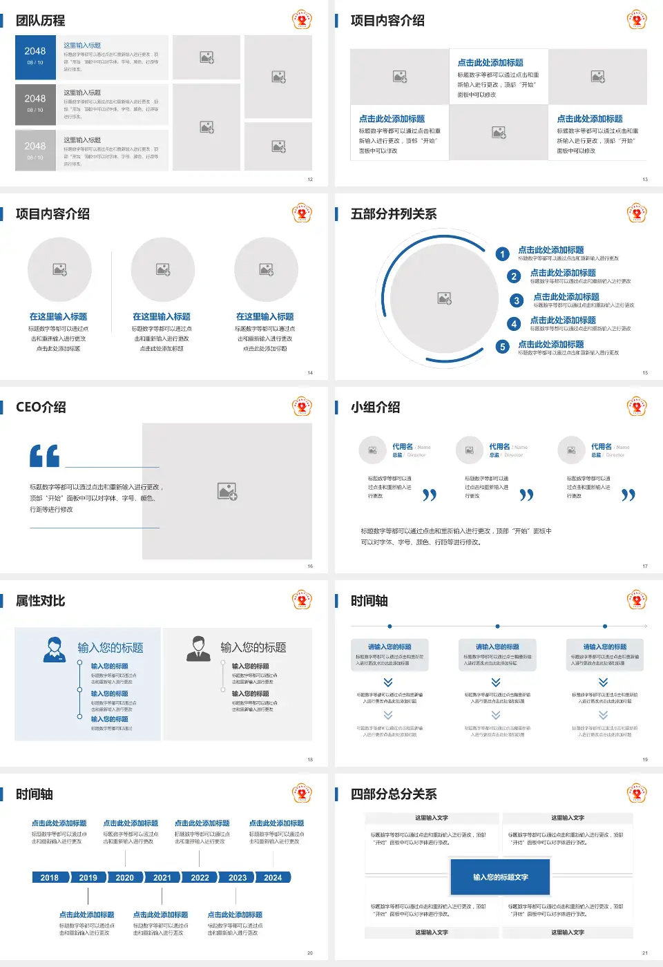 烟台市莱阳中心医院科研成果展示PPT模板16:9格式幻灯片预览图3