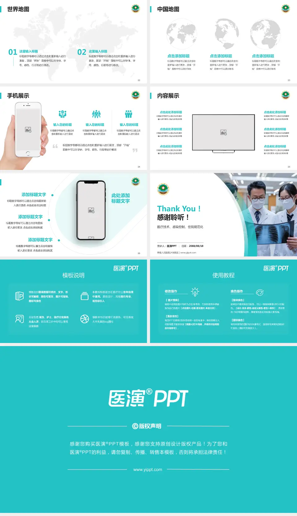 莒县人民医院沭东院区培训与教育PPT模板16:9格式幻灯片预览图4