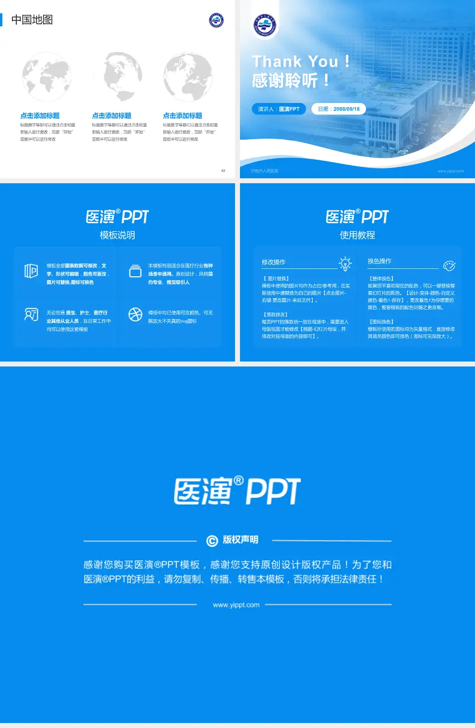 济南市人民医院会议与研讨会PPT模板4:3格式幻灯片预览图6