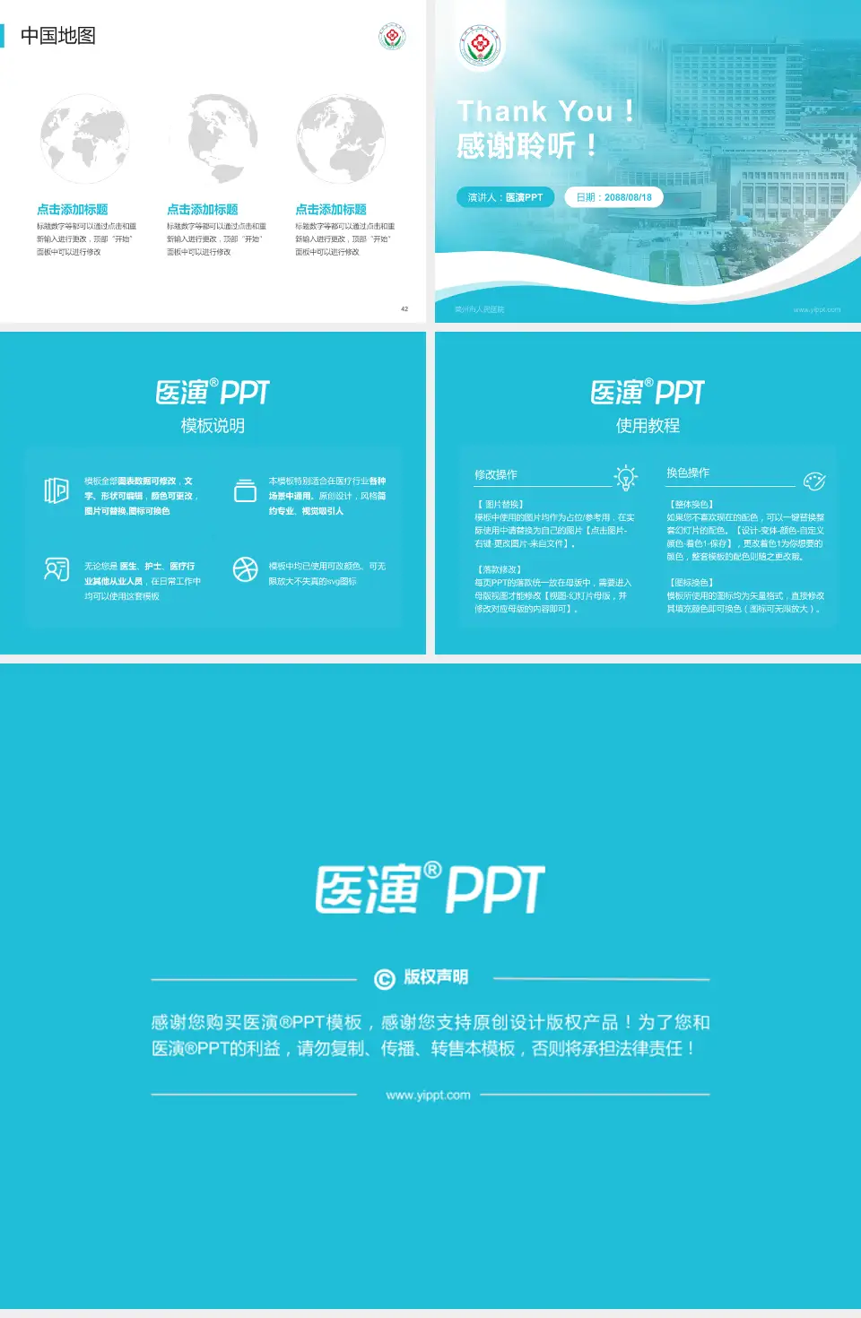 莱州市人民医院会议与研讨会PPT模板4:3格式幻灯片预览图6