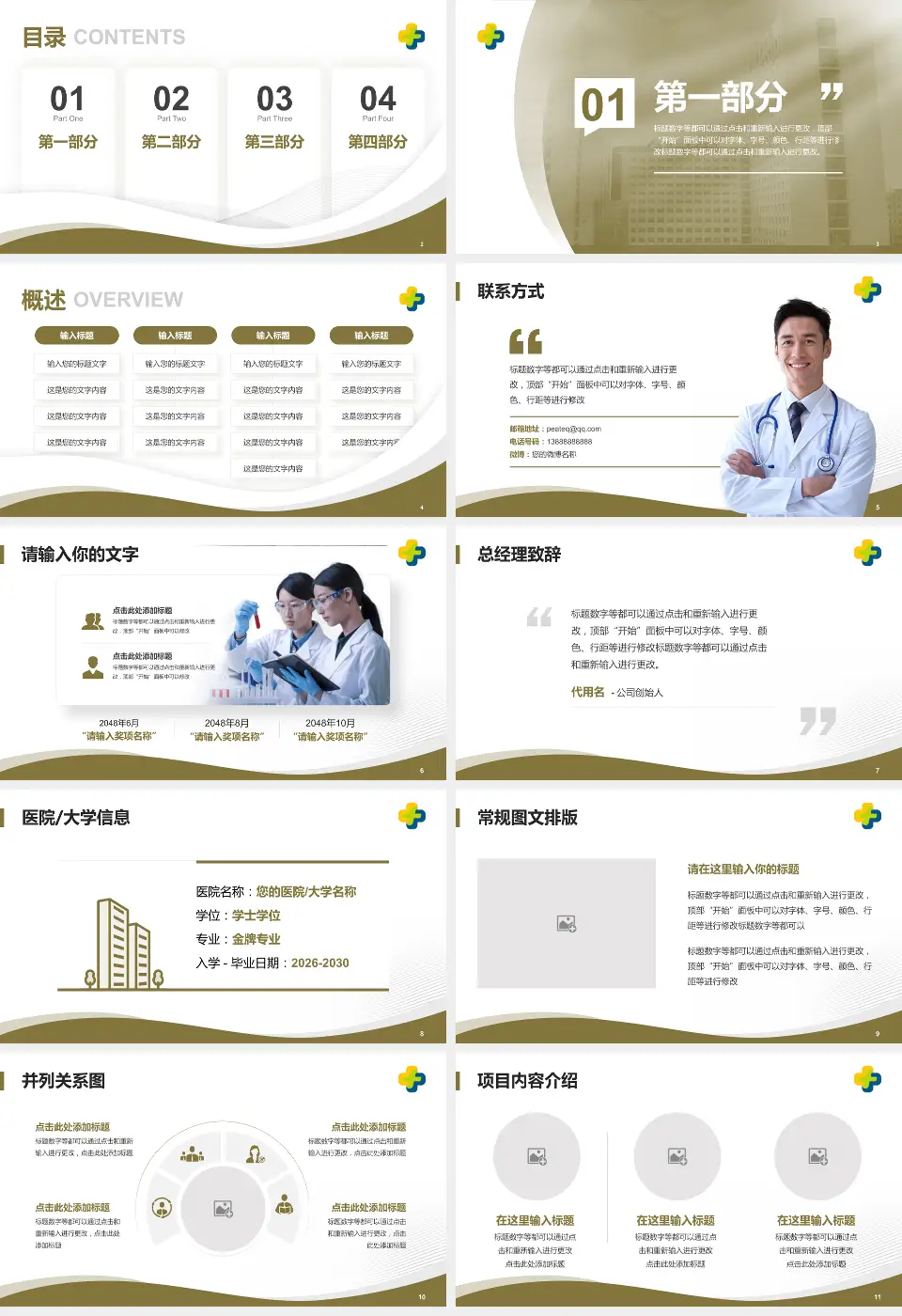 潍坊市中医院西院区会议与研讨会PPT模板16:9格式幻灯片预览图2