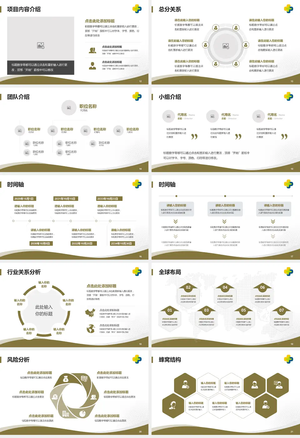 潍坊市中医院西院区会议与研讨会PPT模板16:9格式幻灯片预览图3