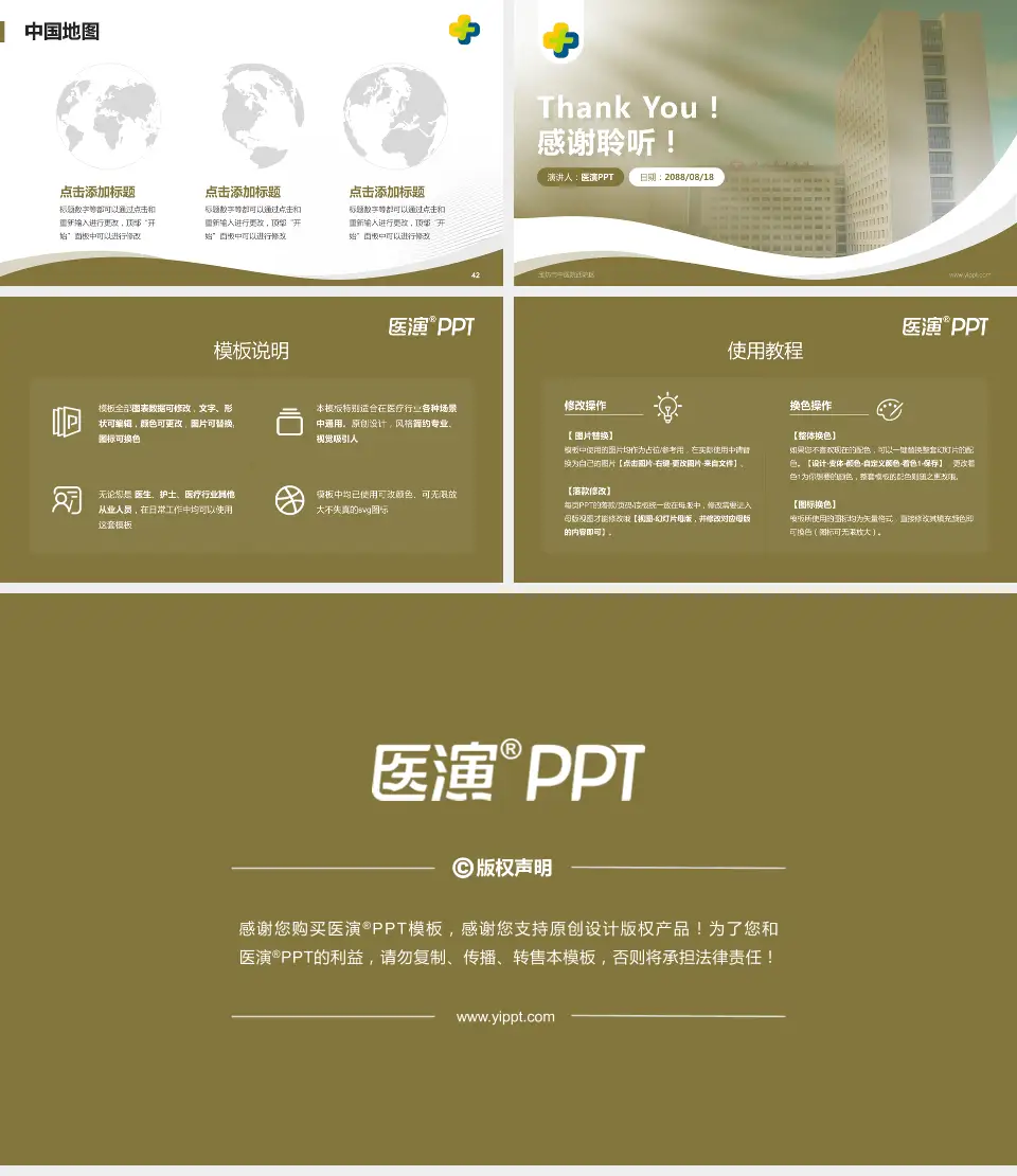 潍坊市中医院西院区会议与研讨会PPT模板16:9格式幻灯片预览图6