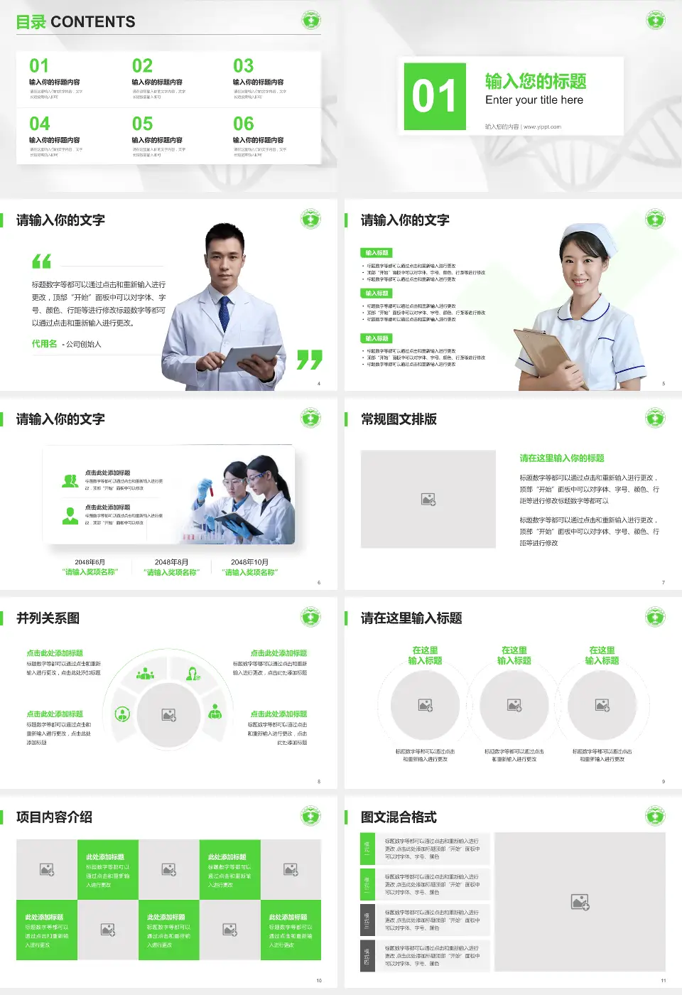 滕州市中心人民医院科研成果展示PPT模板16:9格式幻灯片预览图2