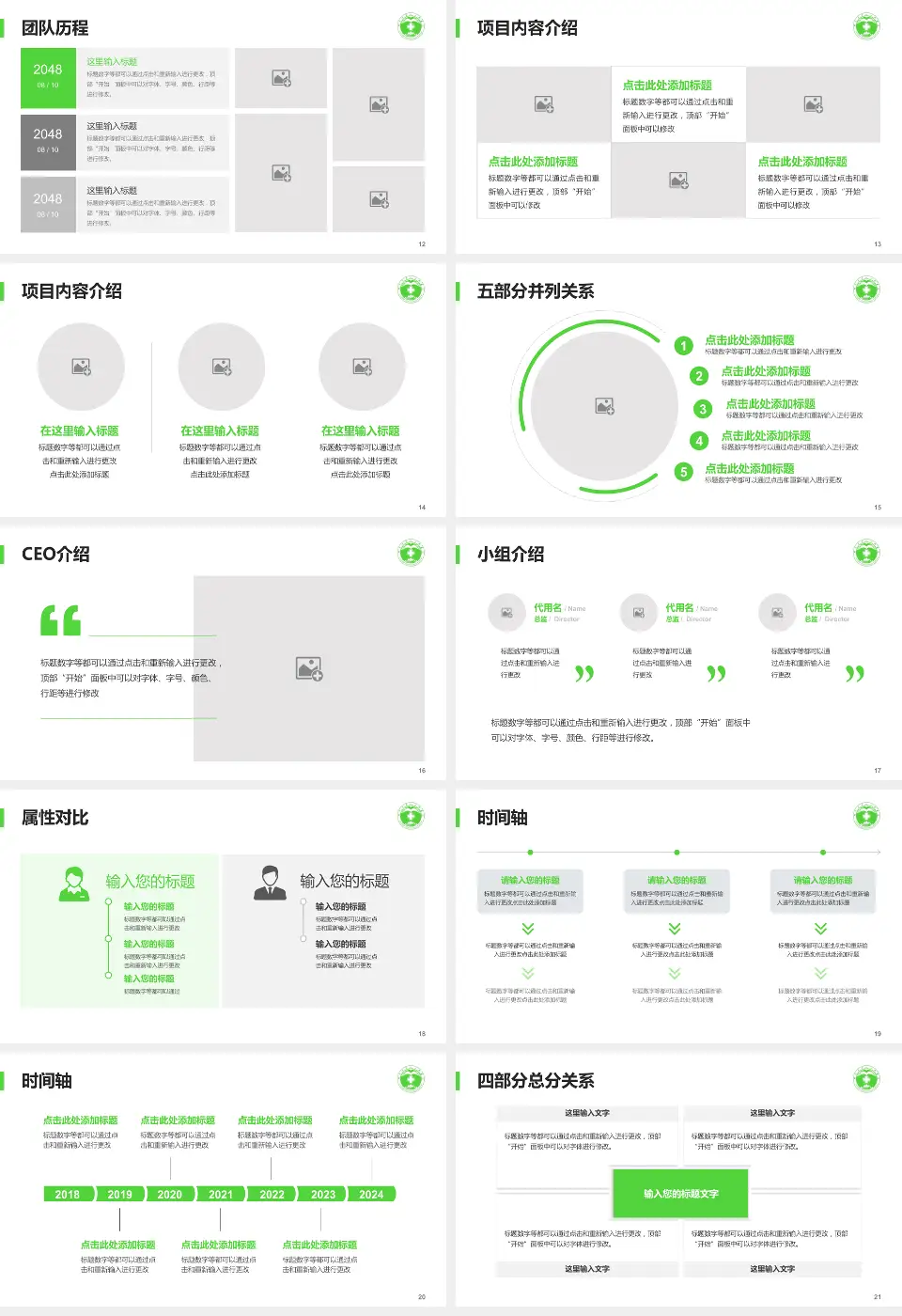 滕州市中心人民医院科研成果展示PPT模板16:9格式幻灯片预览图3