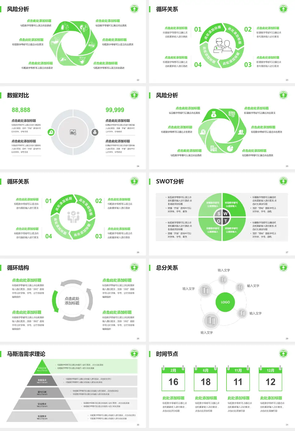滕州市中心人民医院科研成果展示PPT模板16:9格式幻灯片预览图4