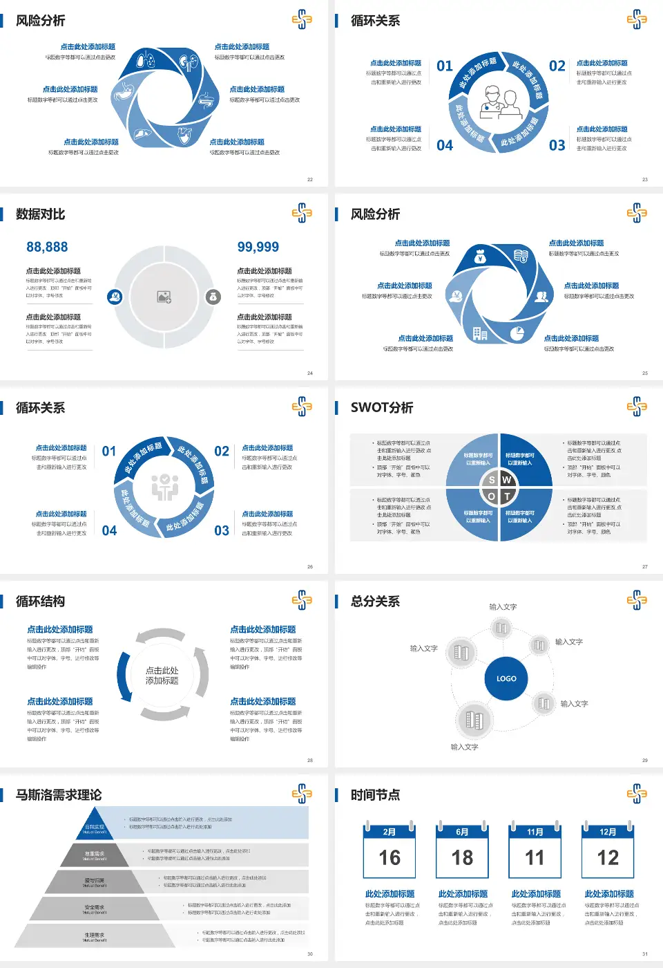 济南市明水眼科医院科研成果展示PPT模板16:9格式幻灯片预览图4