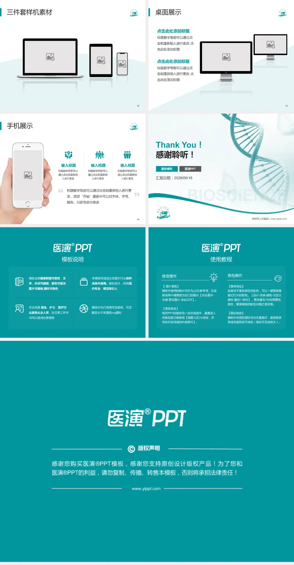 潍坊市人民医院项目申请与汇报PPT模板4:3格式幻灯片预览图6