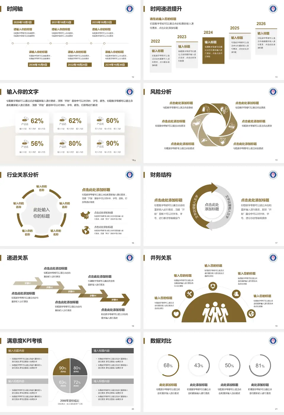 济南市第八人民医院病例分享与讨论PPT模板16:9格式幻灯片预览图3