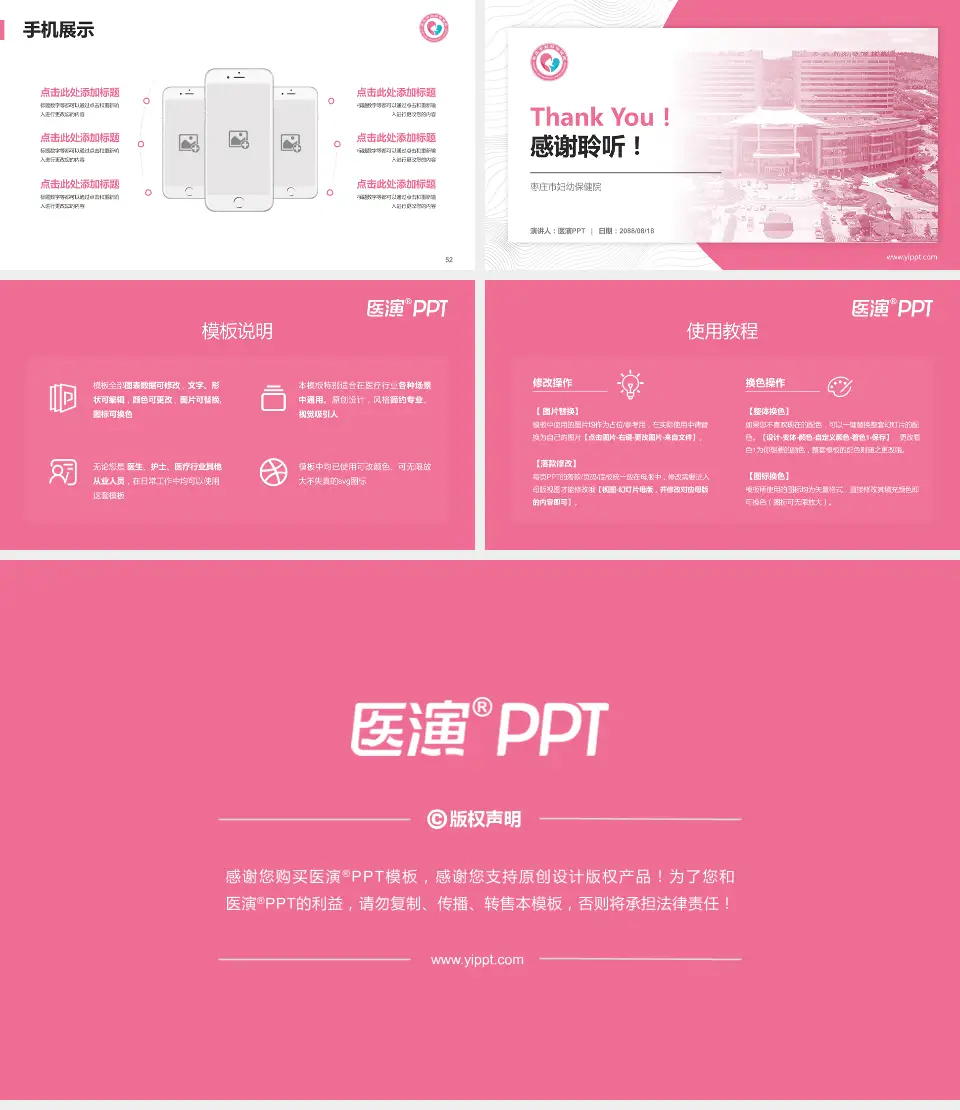 枣庄市妇幼保健院医院管理报告PPT模板16:9格式幻灯片预览图7