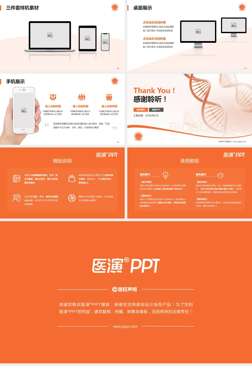 济南市中医医院项目申请与汇报PPT模板16:9格式幻灯片预览图6