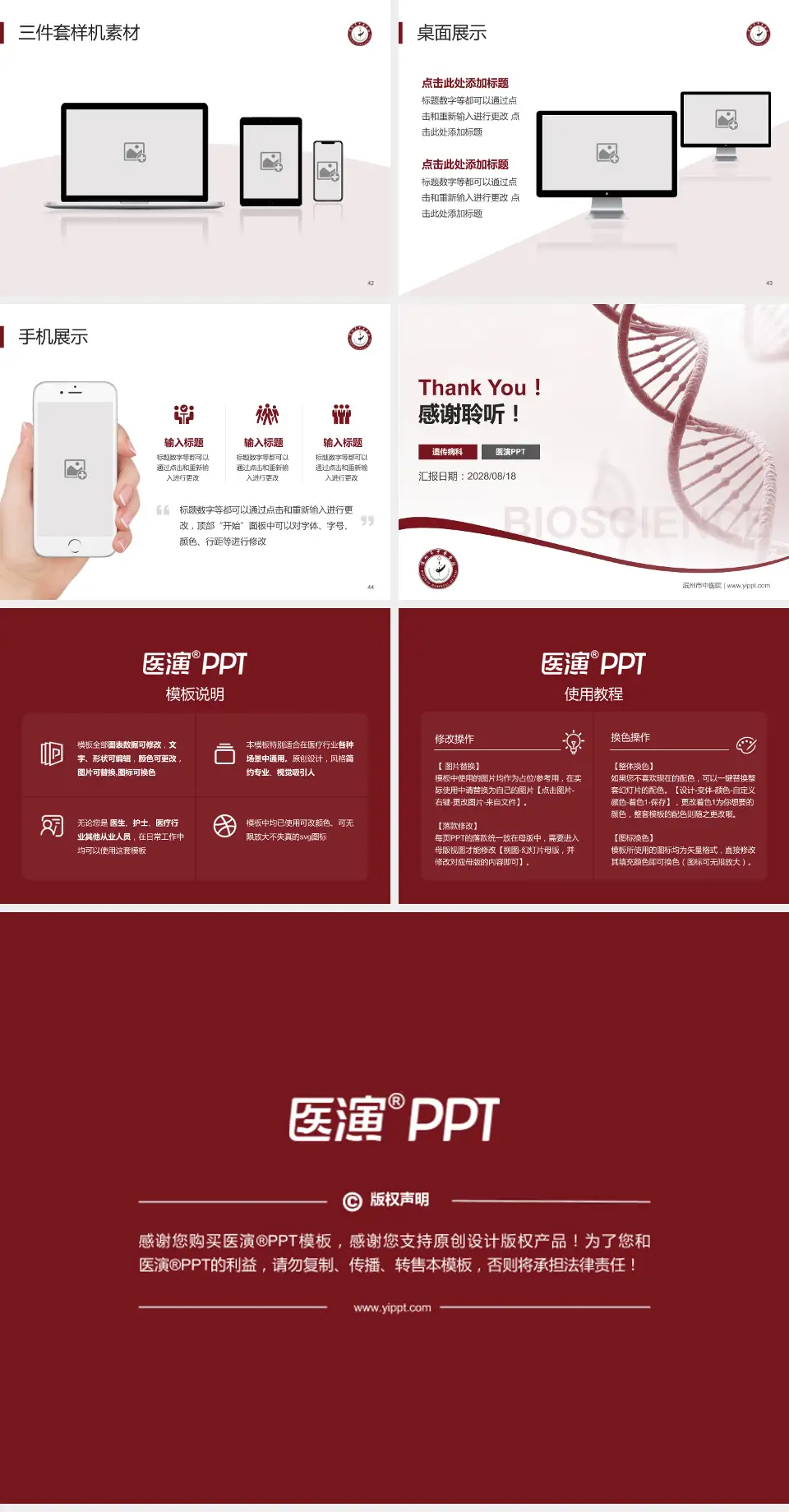 滨州市中医院项目申请与汇报PPT模板4:3格式幻灯片预览图6