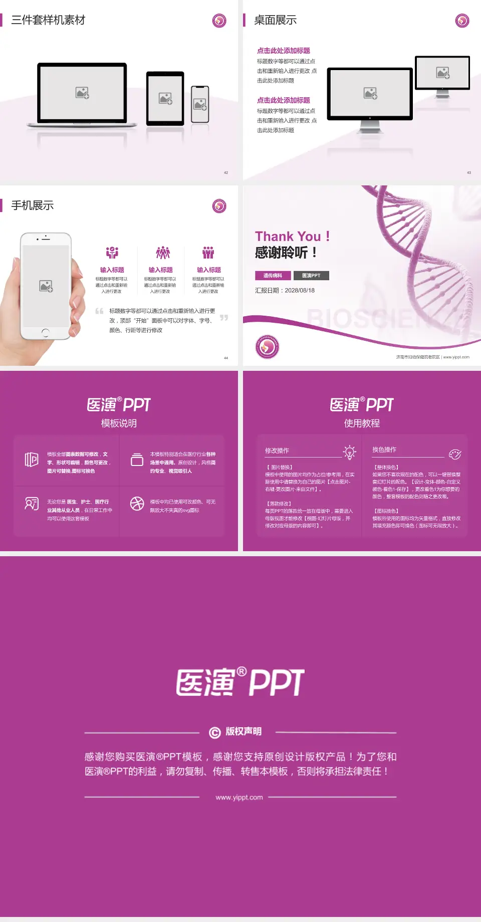 济南市妇幼保健院老院区项目申请与汇报PPT模板4:3格式幻灯片预览图6