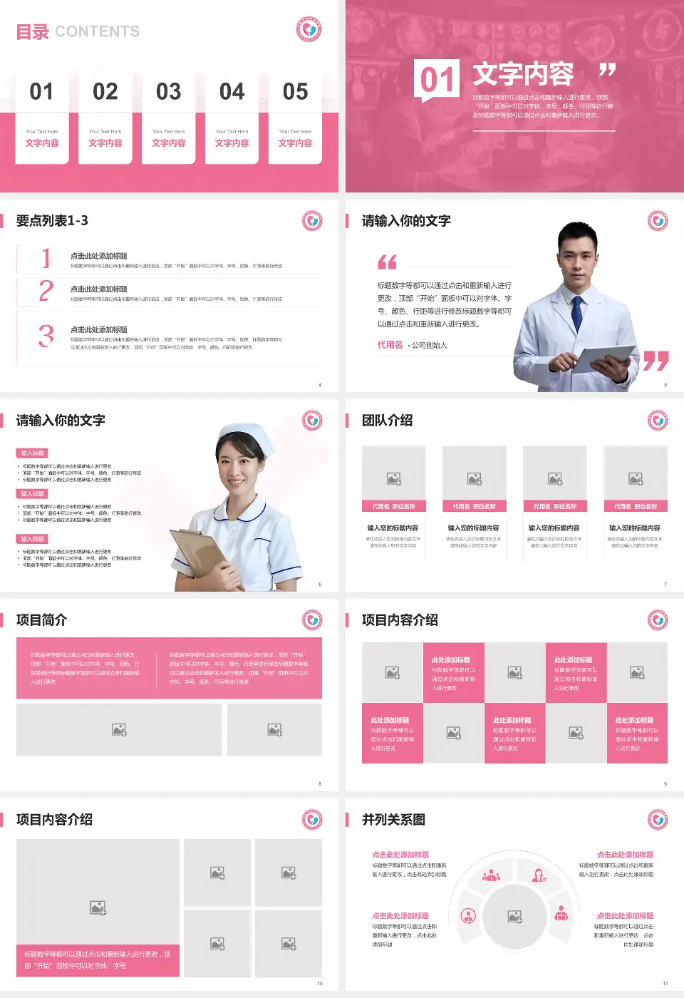 枣庄市妇幼保健院病例分享与讨论PPT模板16:9格式幻灯片预览图2