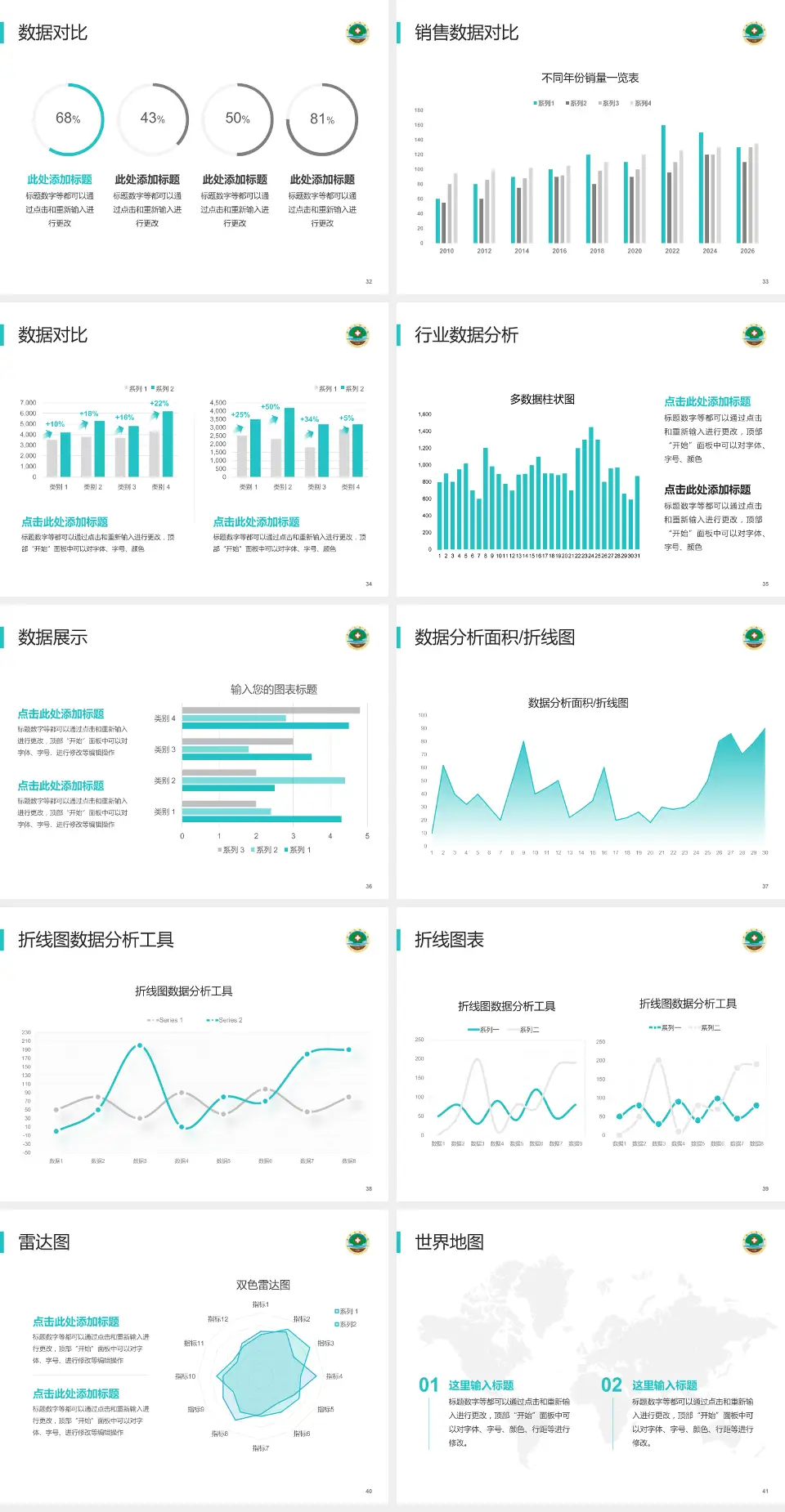 莒县人民医院沭东院区会议与研讨会PPT模板4:3格式幻灯片预览图5