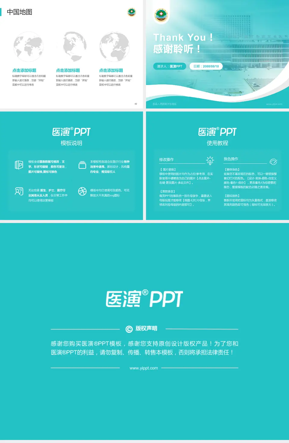 莒县人民医院沭东院区会议与研讨会PPT模板4:3格式幻灯片预览图6