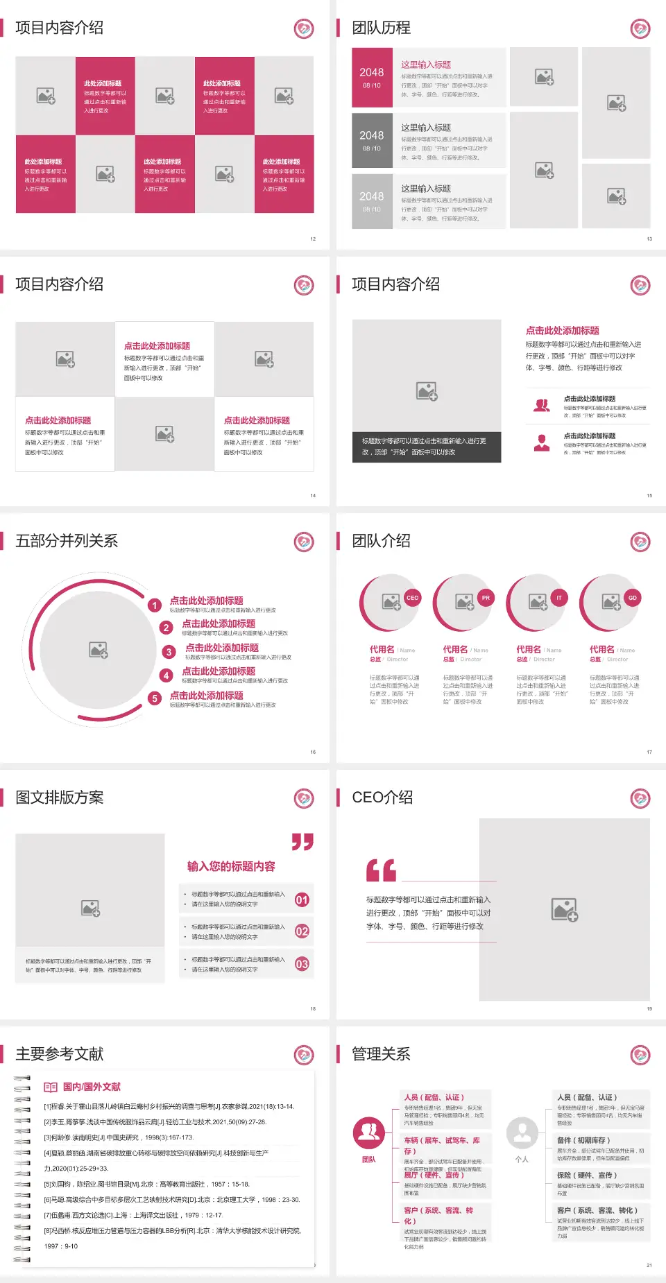 济南市第二妇幼保健院医疗行业比赛专用PPT模板4:3格式幻灯片预览图3