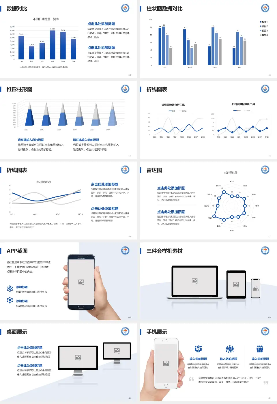 枣庄市立医院医院管理报告PPT模板16:9格式幻灯片预览图6