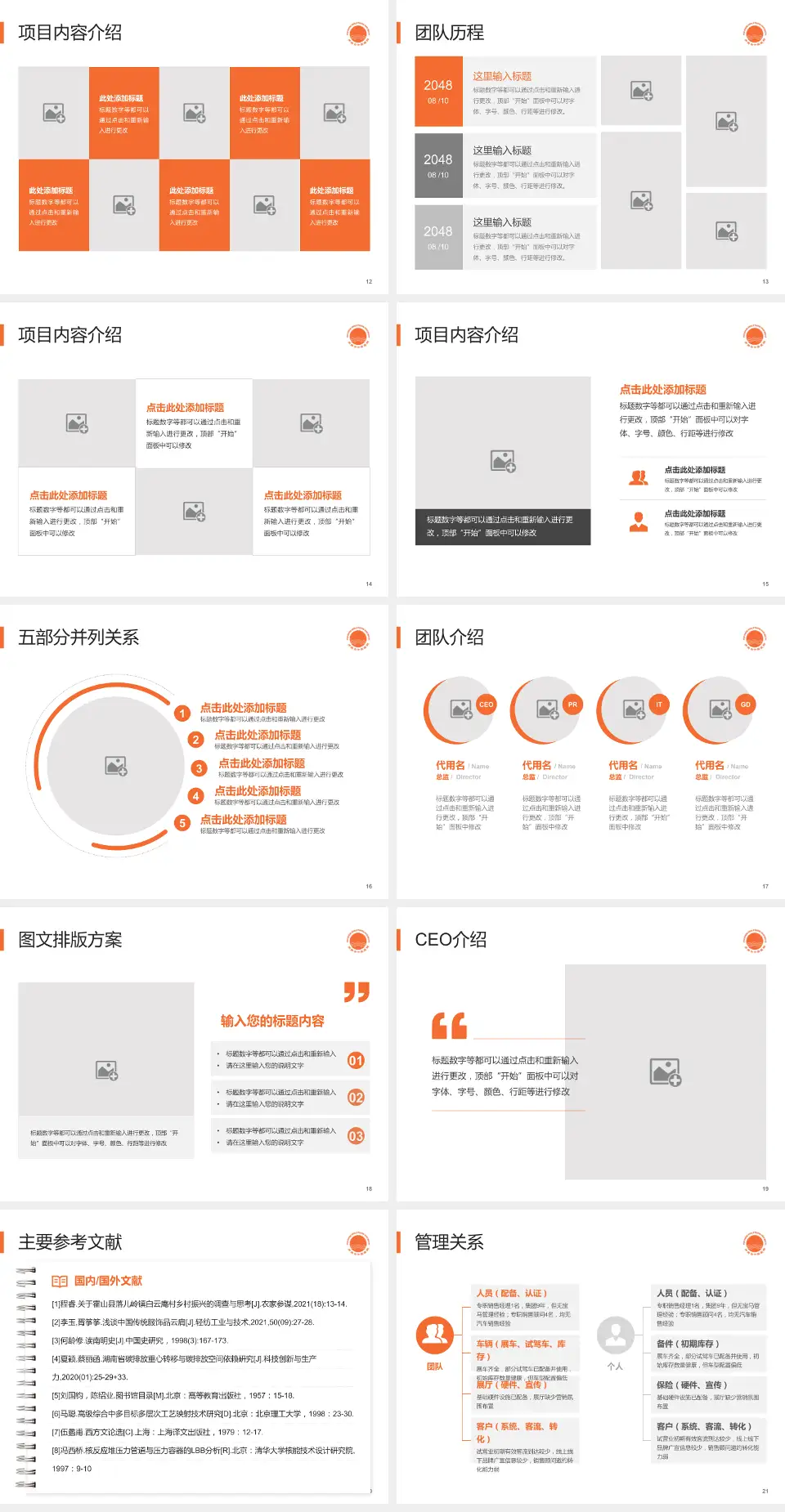 济南市中医医院医疗行业比赛专用PPT模板4:3格式幻灯片预览图3