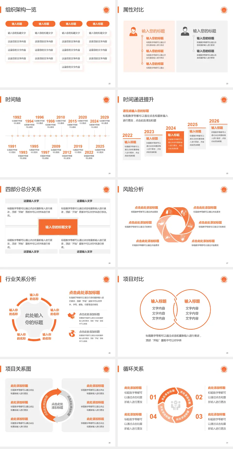 济南市中医医院医疗行业比赛专用PPT模板4:3格式幻灯片预览图4