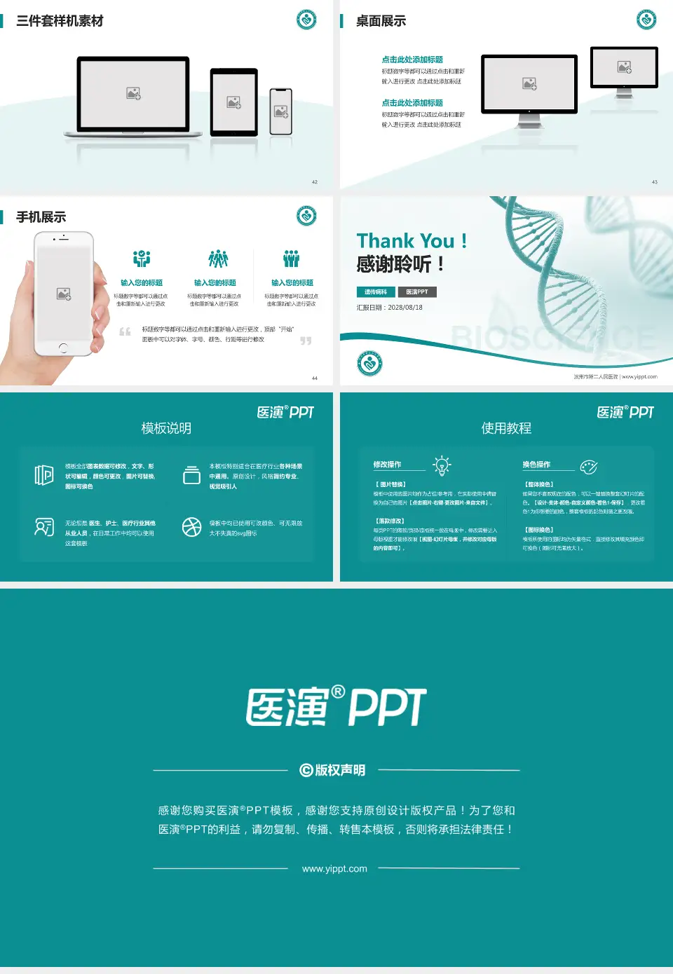 滨州市第二人民医院项目申请与汇报PPT模板16:9格式幻灯片预览图6