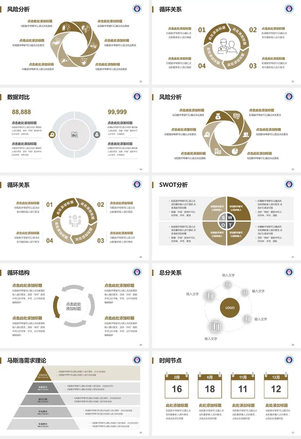 济南市第八人民医院科研成果展示PPT模板16:9格式幻灯片预览图4