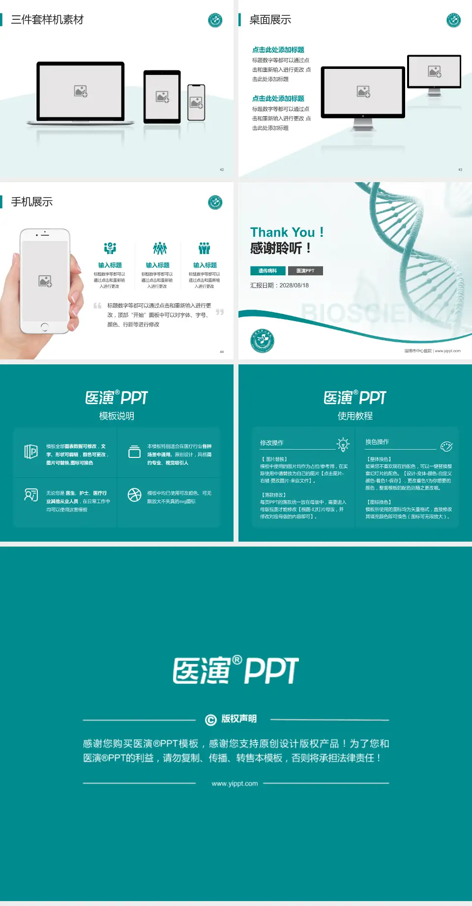 淄博市中心医院项目申请与汇报PPT模板4:3格式幻灯片预览图6