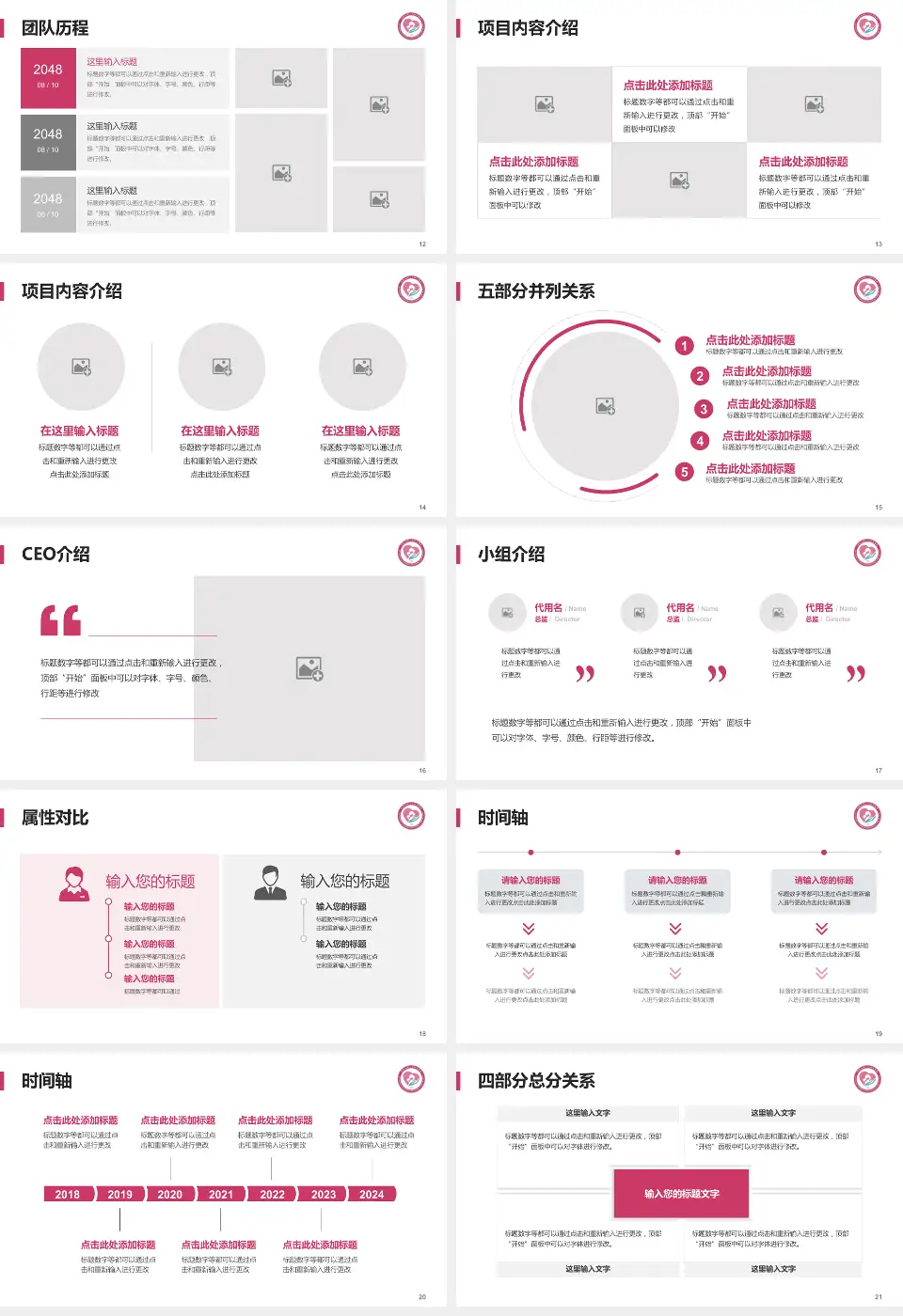 济南市第二妇幼保健院科研成果展示PPT模板16:9格式幻灯片预览图3