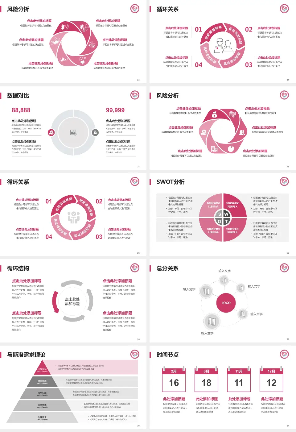 济南市第二妇幼保健院科研成果展示PPT模板16:9格式幻灯片预览图4