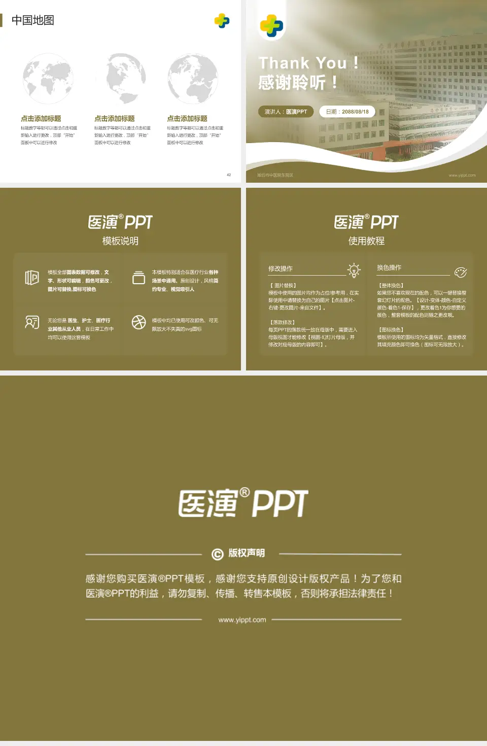 潍坊市中医院东院区会议与研讨会PPT模板4:3格式幻灯片预览图6