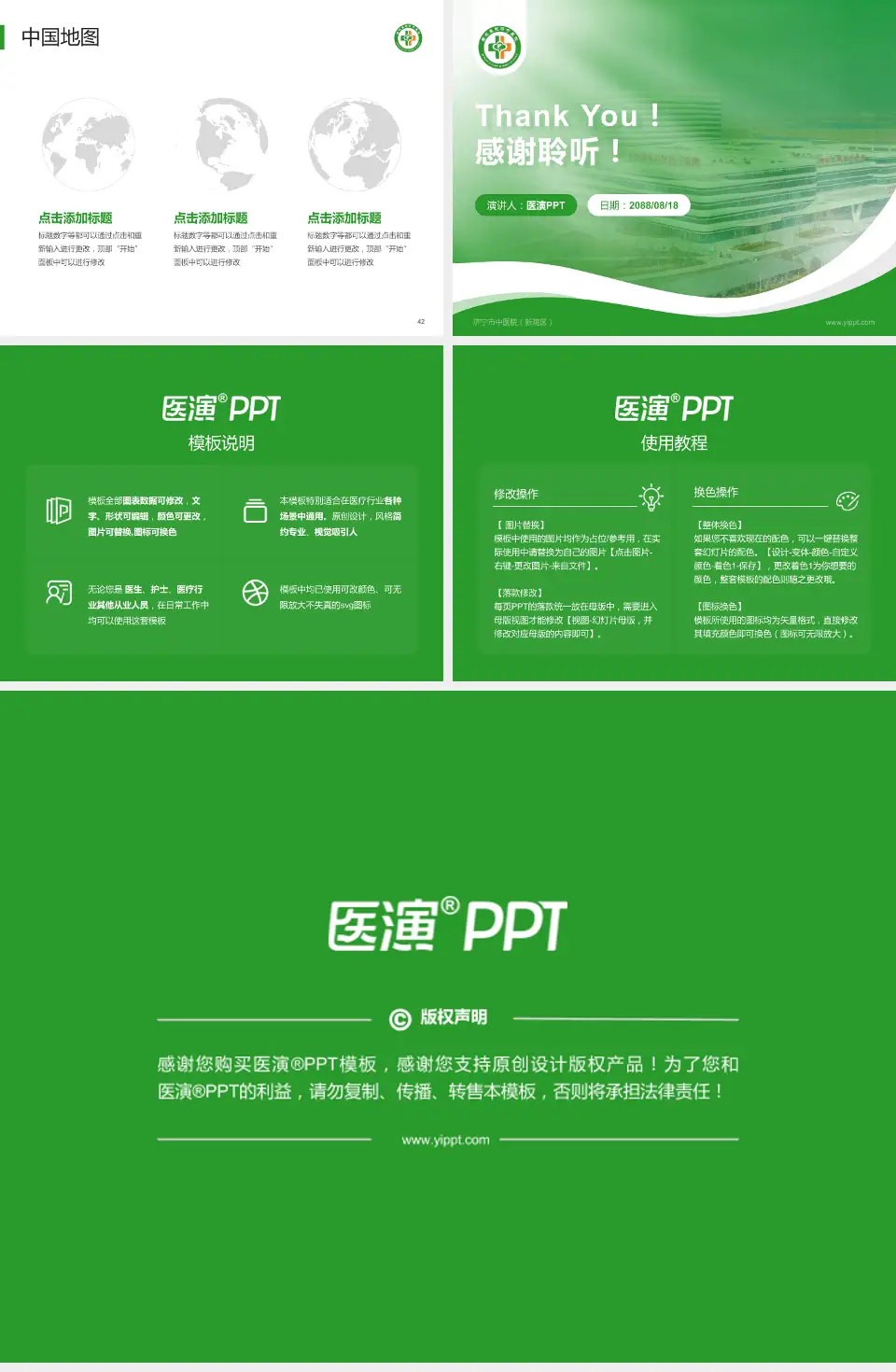 济宁市中医院（新院区）会议与研讨会PPT模板4:3格式幻灯片预览图6